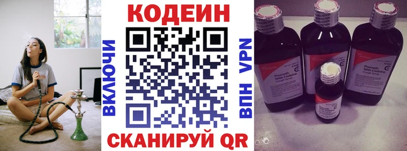 Codein Purple Drank  Эртиль 