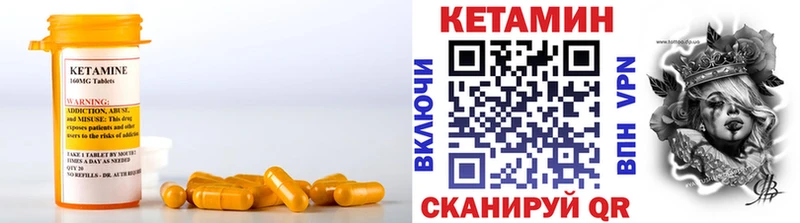 КЕТАМИН VHQ  Эртиль 