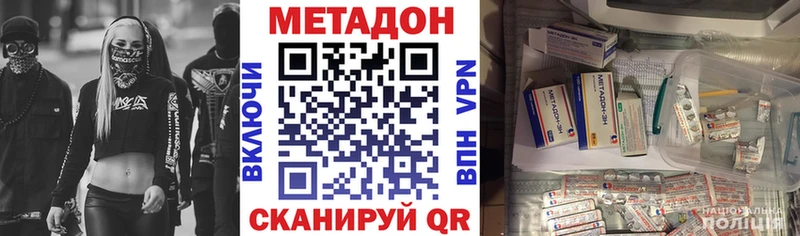 Метадон кристалл  даркнет формула  Эртиль  магазин    OMG ТОР 